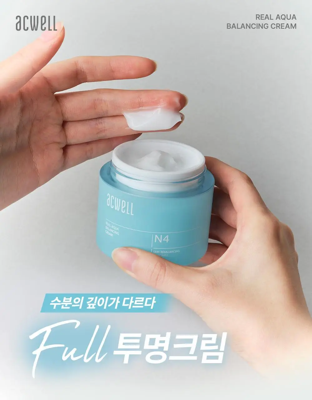 [수분진정] 아크웰 리얼 아쿠아 밸런싱 크림 50ml 상세페이지 2